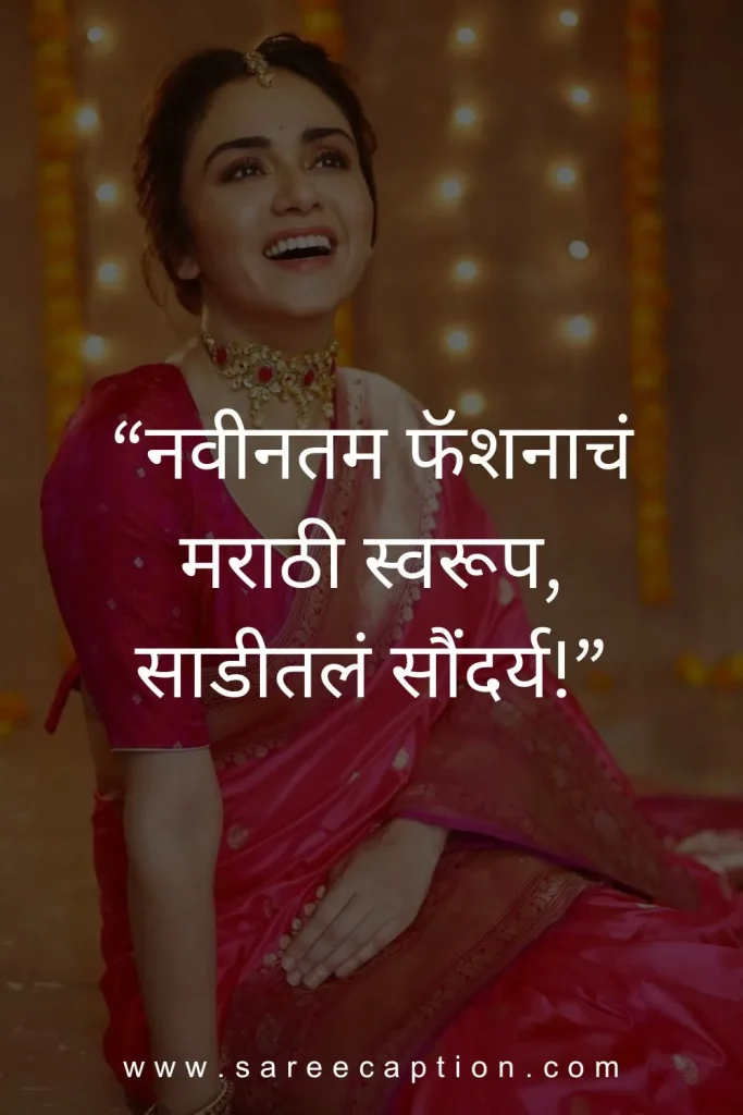 Caption For Saree Look In Marathi