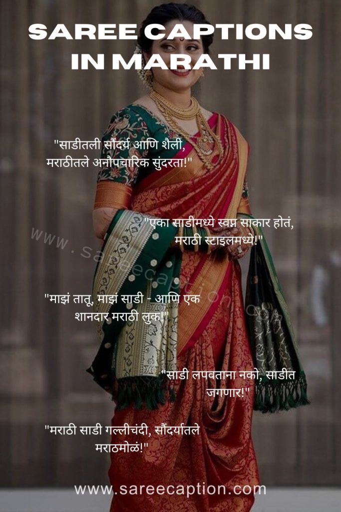 Saree Captions Pinterest in marathi